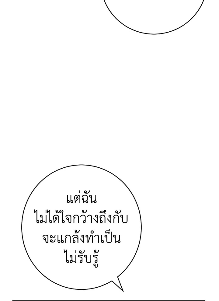 Marriage of Convenience 5 125